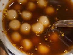 桂花红糖丸子-周家二小姐的菜(西津渡店)