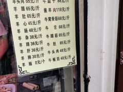 -洪记白水羊头(留学路店)