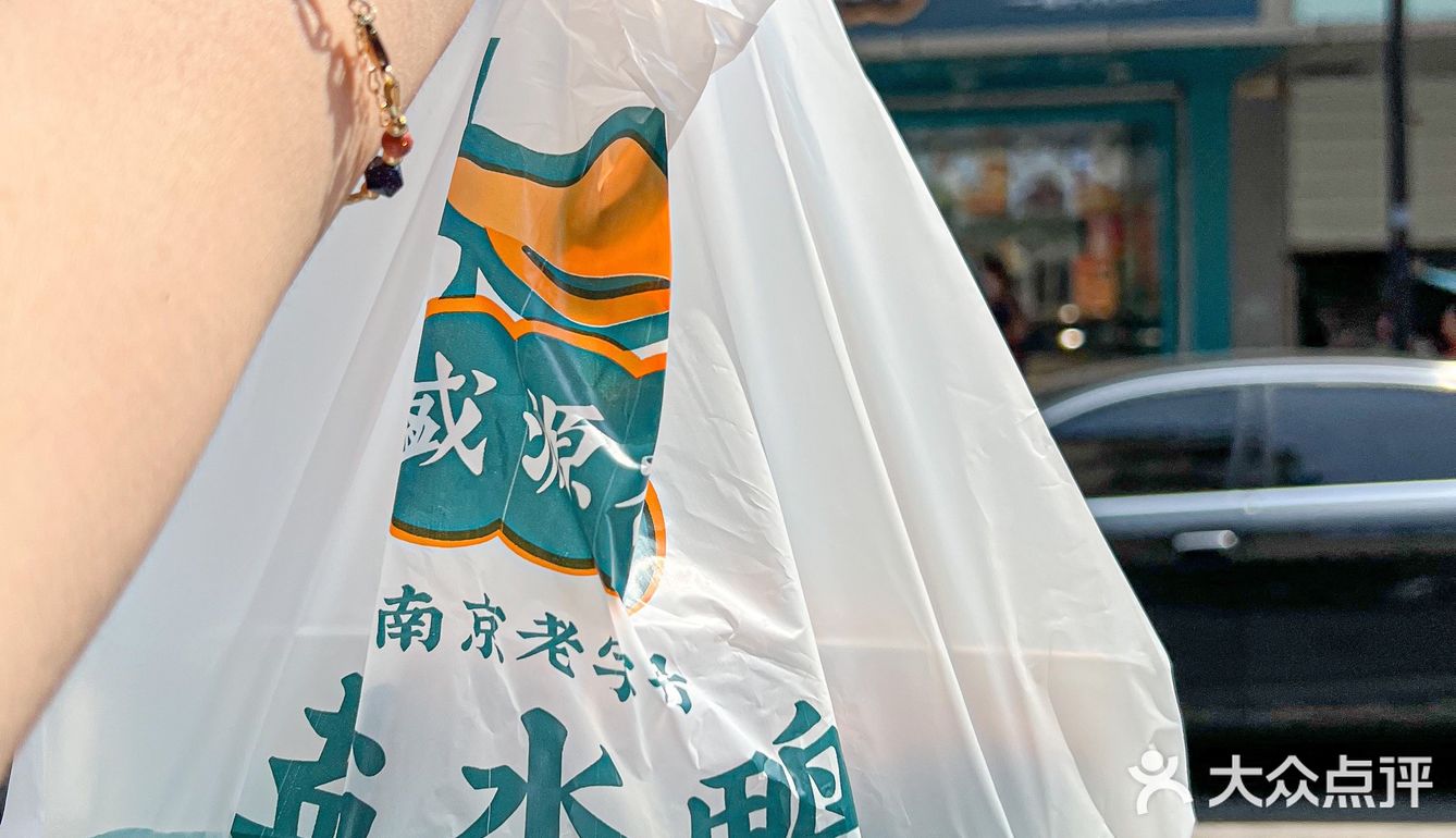 来南京旅游的千万不能错过盛源祥的鸭子🦆