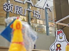 -天河领展广场
