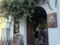 -出走咖啡·面包(宋庄店)
