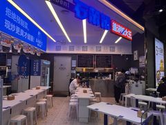 -石笨笨·盖浇饭大王(MOMOPARK店)