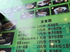 -令氏家外家周秦食府(高新店)