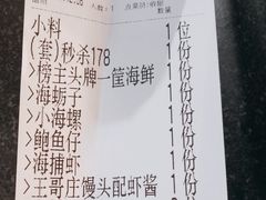 -船梆煮•蒸汽海鲜·生腌干蒸(五四广场店)