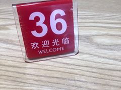 -吴记怪味面(牛王庙店)