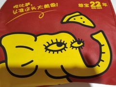 -尊宝比萨(黄泥磅店)