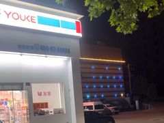 -汉宫汤泉汗蒸洗浴(五四广场店)