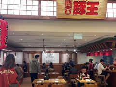 -豚王拉面(澳门银河店)