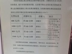 -郭守敬纪念馆