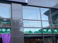 -桐爷小馆(广渠门店)