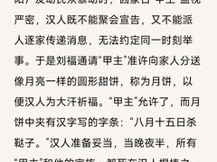 -八大处公园