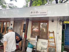 门面-猫爷的腔调·黔小馆(交大医学住宅区店)