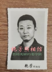 -艳芳照相馆
