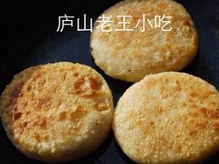 萝卜饼-老王小吃(大林沟路店)