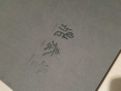 -鼎泰丰(当代商城店)