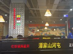 -哈尔滨烧烤·山河村铁锅炖(交大店)