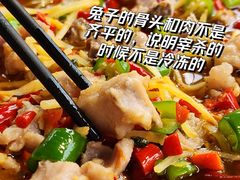 -蛙兔鸡自贡风味·特色江湖菜(广都店)