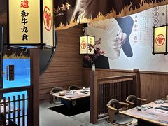 -牛道·和牛九食(市府恒隆广场店)