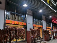 门面-工薪族(玫瑰东园小区店)