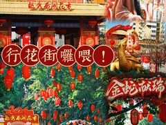 -越秀西湖花市(广州城市广场花卉店)