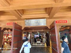-香麒园·过桥米线·南湖雅宴