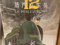 -新华文创·光的空间