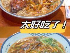 -荣虞阁面馆·常熟炒浇面(国华广场店)