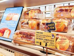 -PAPER STONE BAKERY(天汇广场店)