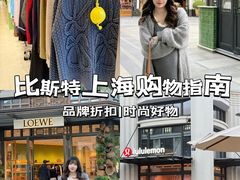 -比斯特上海购物村精品奥特莱斯