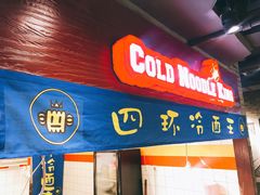 门面-四环冷面王(西单华威约饭街店)