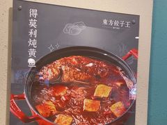 -东方饺子王(和平里店)