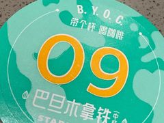 -星巴克(深圳平安金融中心B1店)