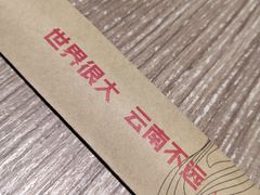 -云味馆·云南菜·云南米线(景田店)