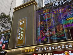 -八一好吃街·高品美食广场