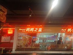 -鸣记脆皮烤鱼·海鲜烤鱼(三八广场店)