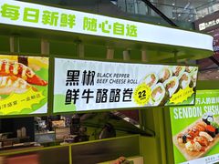 -鲜道寿司(无锡苏宁店)