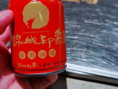 -锦城印象火锅(天府三街店)
