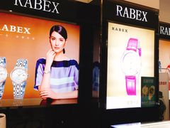 -亨达利名表维修中心(南西店)