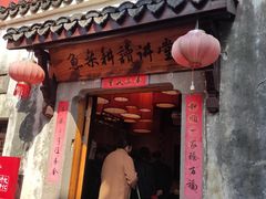 -丝绸小镇荻港古村