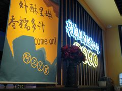 -阿三生煎(友谊大街店)