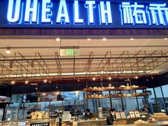 面包甜点陈列柜-UH祐禾(光谷世界城店)