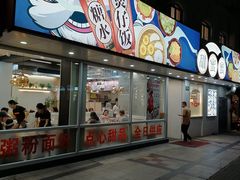 -甜蜜蜜港式茶餐厅(虹梅店)