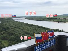 -珲春防川景区