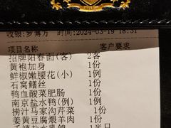 -狮王府淮扬菜(夫子庙老门东店)