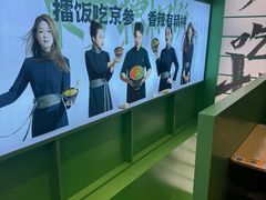 -京参 • 擂椒饭(这有山店)