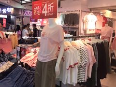 -佐丹奴(流行前线店)
