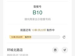 -1点点(环城北路店)