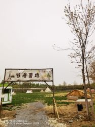 -优沃得自然教育农场·冰雪乐园·生日会·研学
