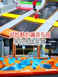 -蹦贝运动中心·蹦床·攀岩·闯关(龙岗店)