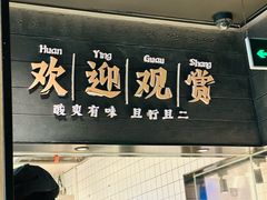 -太二酸菜鱼(天鹅湖万达店)